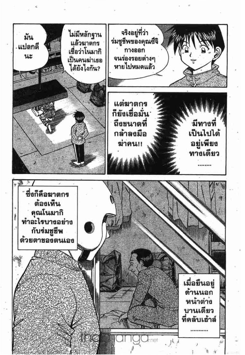 อ่าน Q.E.D.: Shoumei Shuuryou