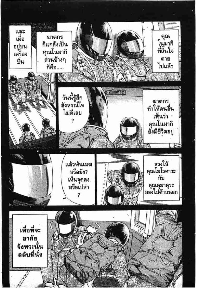 อ่าน Q.E.D.: Shoumei Shuuryou