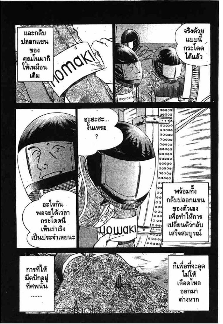 อ่าน Q.E.D.: Shoumei Shuuryou