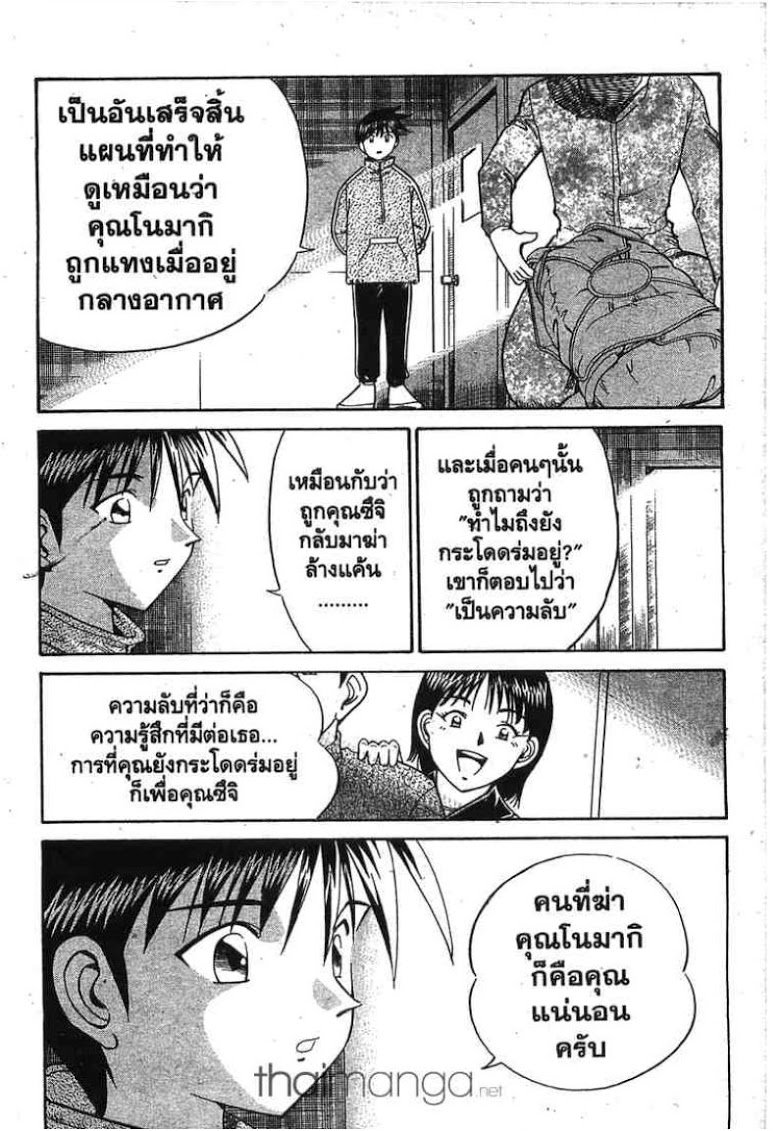 อ่าน Q.E.D.: Shoumei Shuuryou