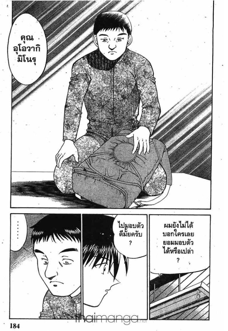 อ่าน Q.E.D.: Shoumei Shuuryou