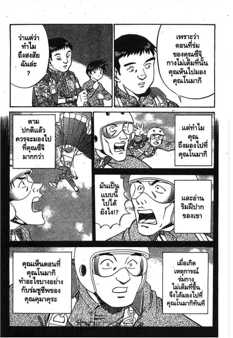 อ่าน Q.E.D.: Shoumei Shuuryou