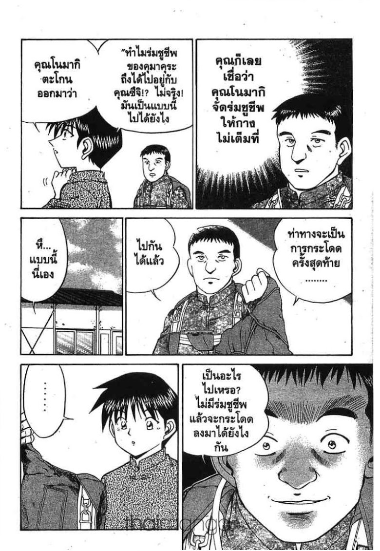 อ่าน Q.E.D.: Shoumei Shuuryou