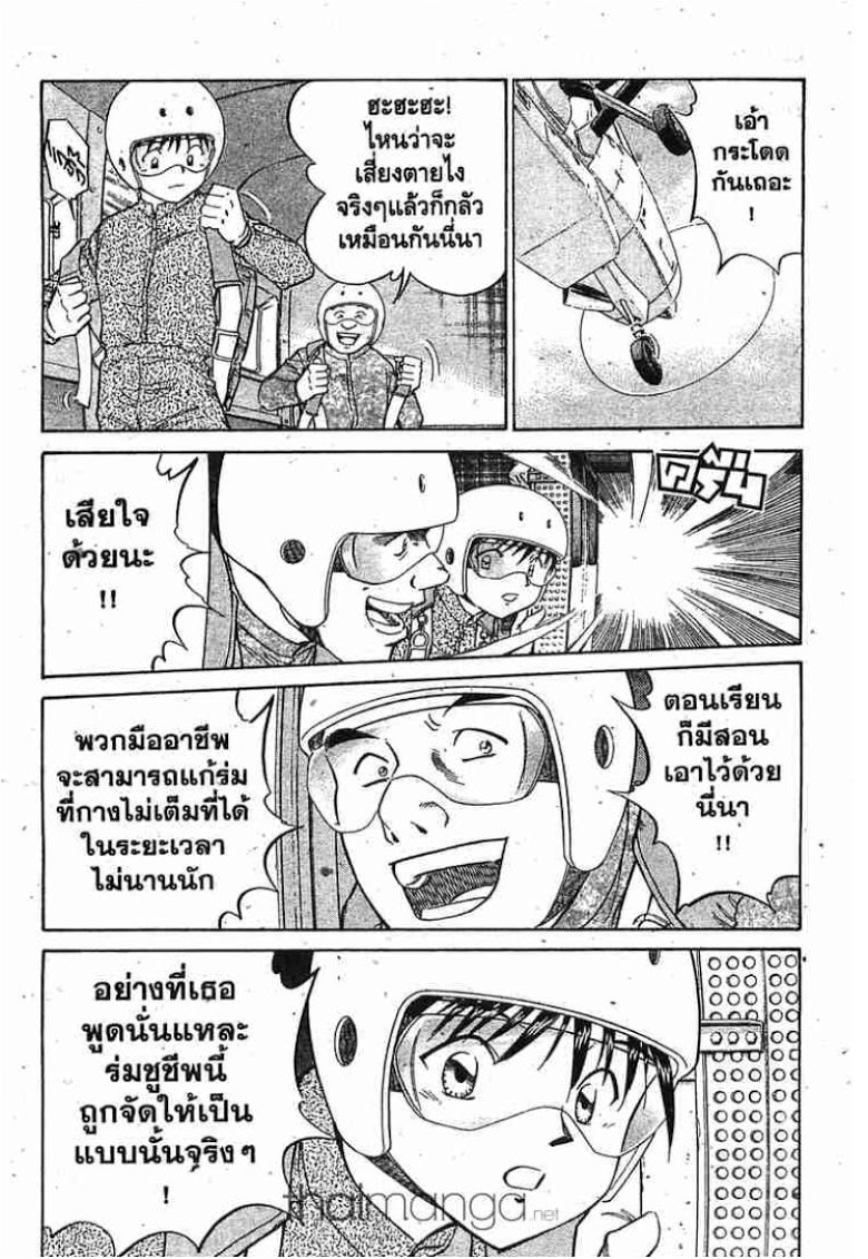 อ่าน Q.E.D.: Shoumei Shuuryou