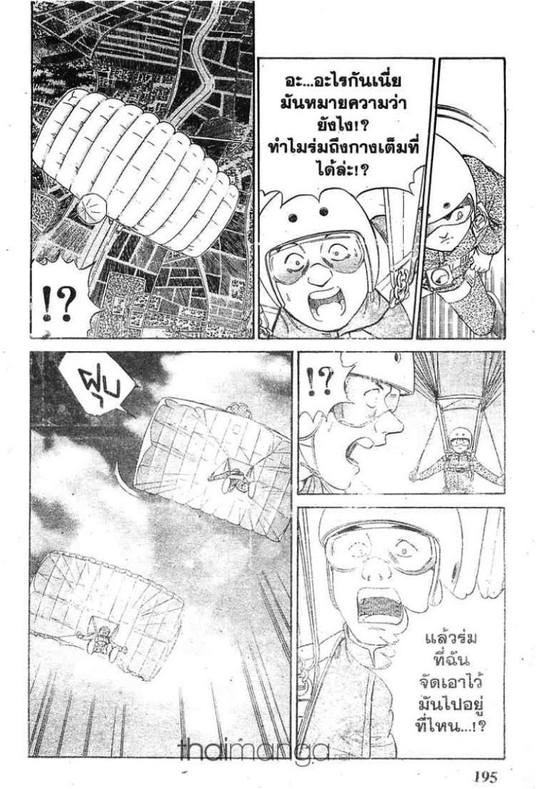 อ่าน Q.E.D.: Shoumei Shuuryou