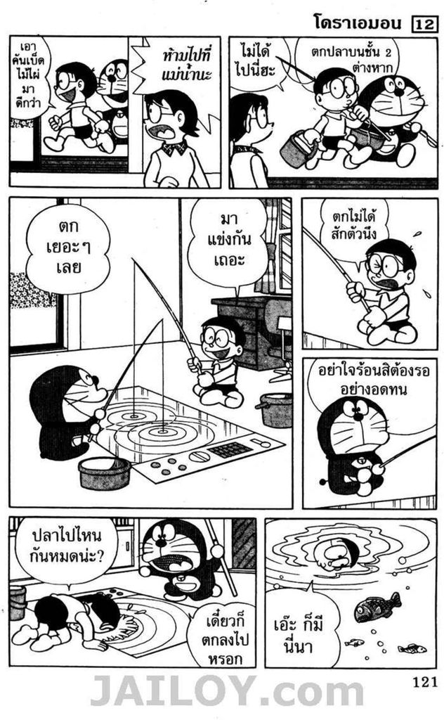 อ่านโดเรมอน