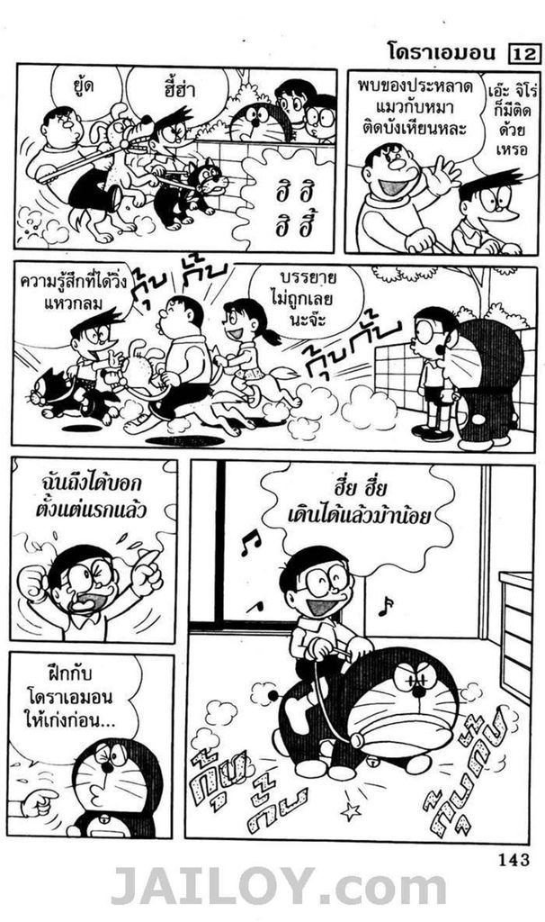 อ่านโดเรมอน