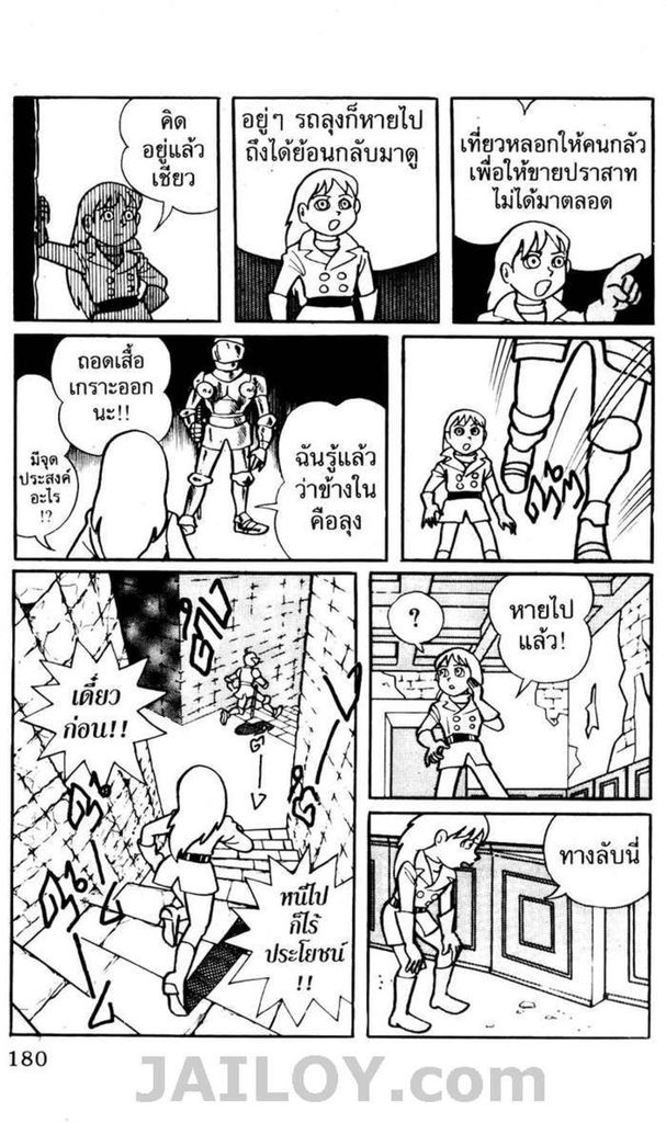 อ่านโดเรมอน