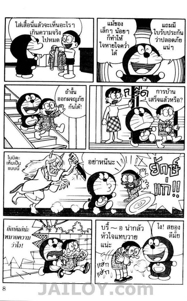 อ่านโดเรมอน