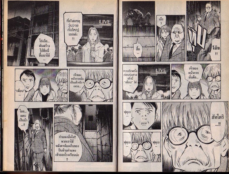 อ่าน 20th Century Boys