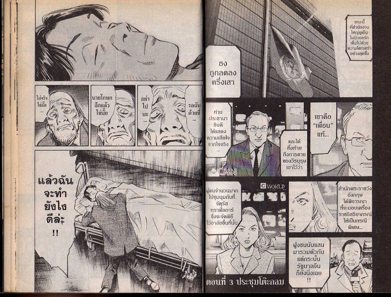 อ่าน 20th Century Boys