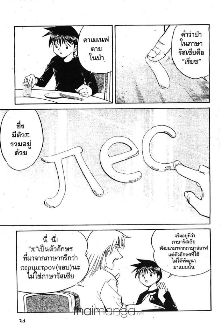 อ่าน Q.E.D.: Shoumei Shuuryou