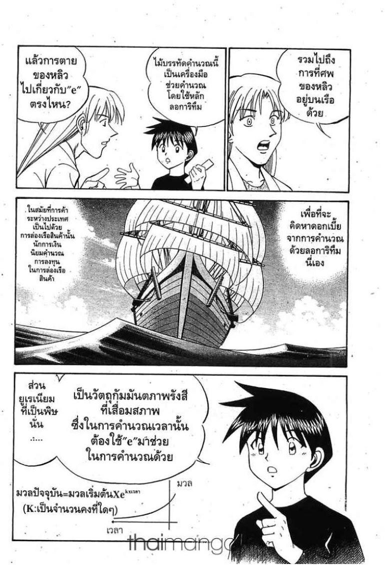 อ่าน Q.E.D.: Shoumei Shuuryou