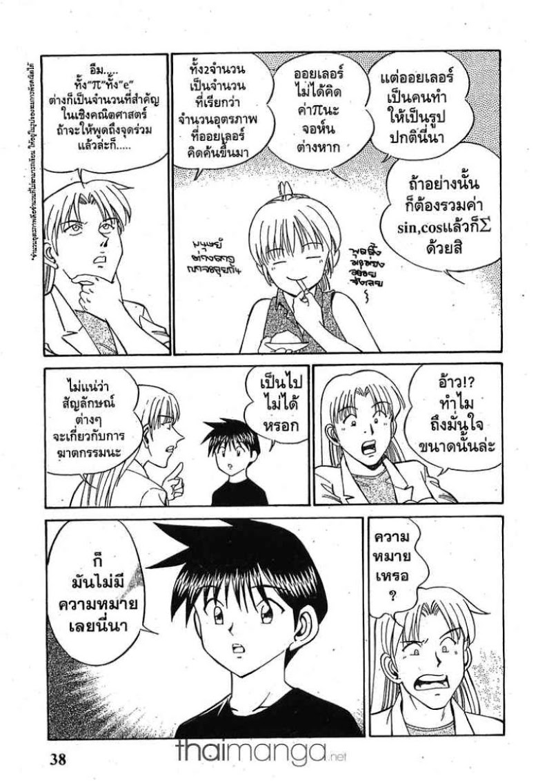 อ่าน Q.E.D.: Shoumei Shuuryou