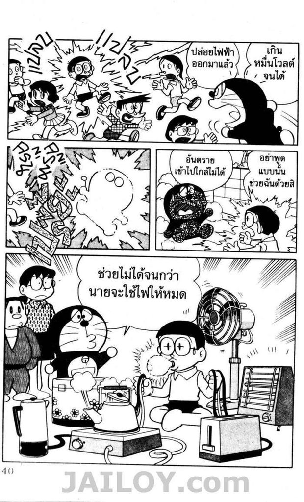 อ่านโดเรมอน