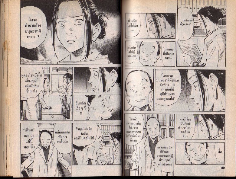 อ่าน 20th Century Boys