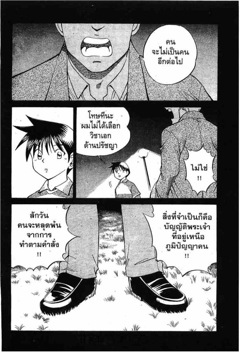 อ่าน Q.E.D.: Shoumei Shuuryou