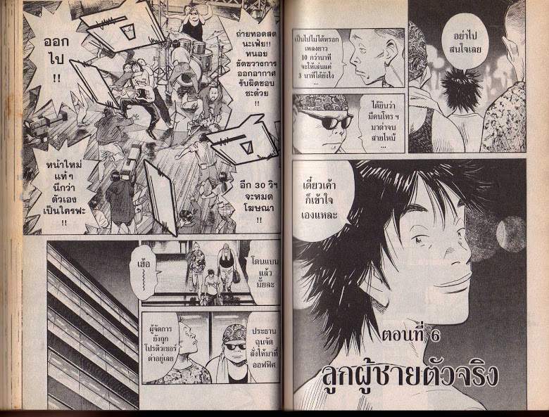 อ่าน 20th Century Boys