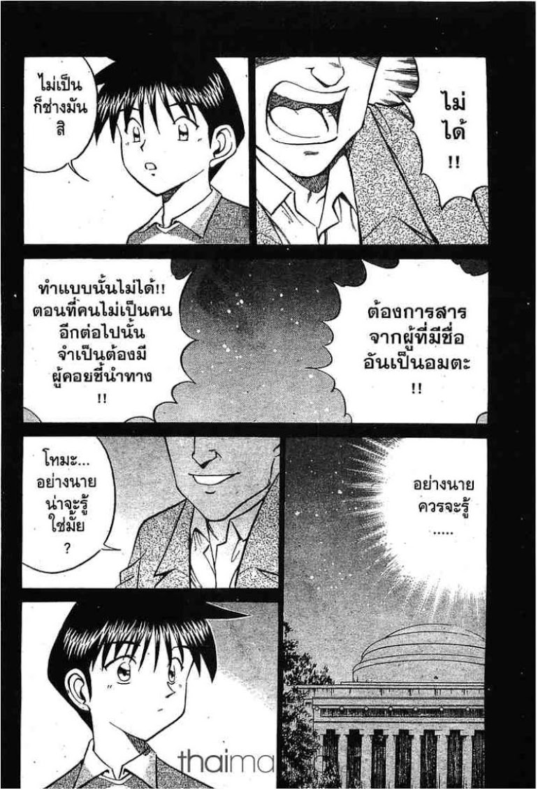 อ่าน Q.E.D.: Shoumei Shuuryou