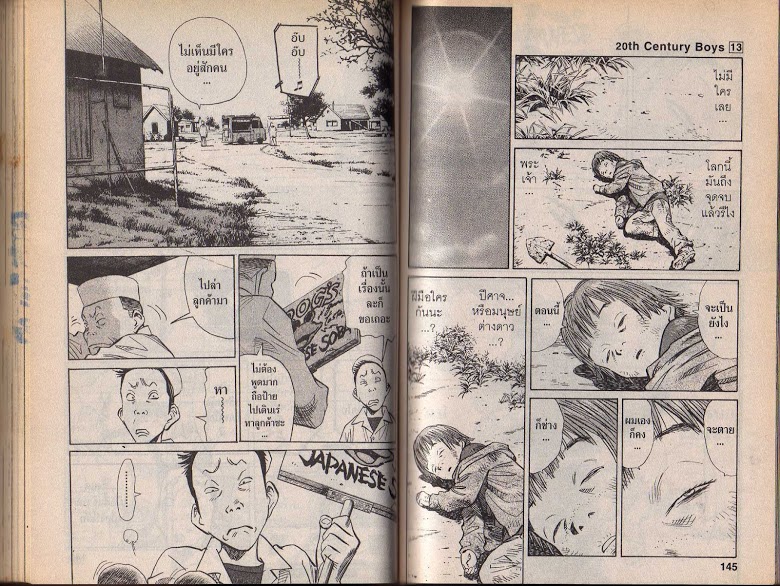 อ่าน 20th Century Boys