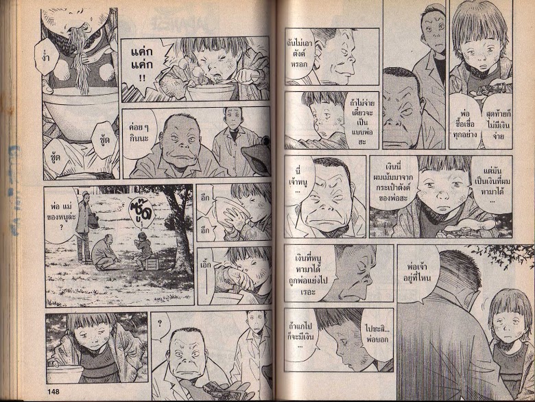 อ่าน 20th Century Boys