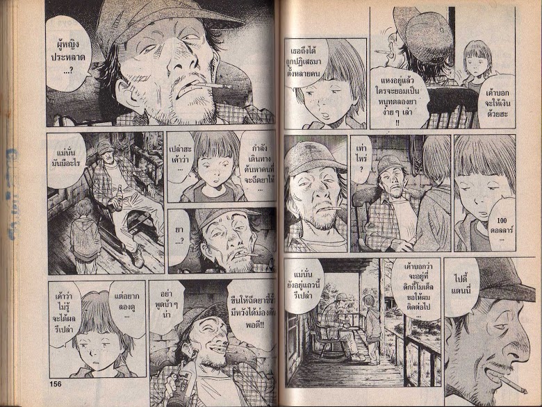 อ่าน 20th Century Boys