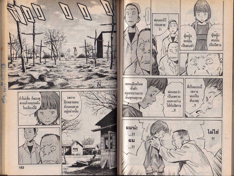 อ่าน 20th Century Boys