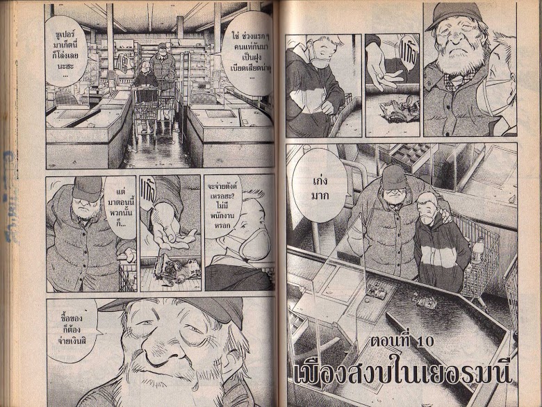 อ่าน 20th Century Boys