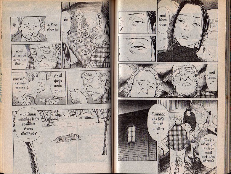 อ่าน 20th Century Boys