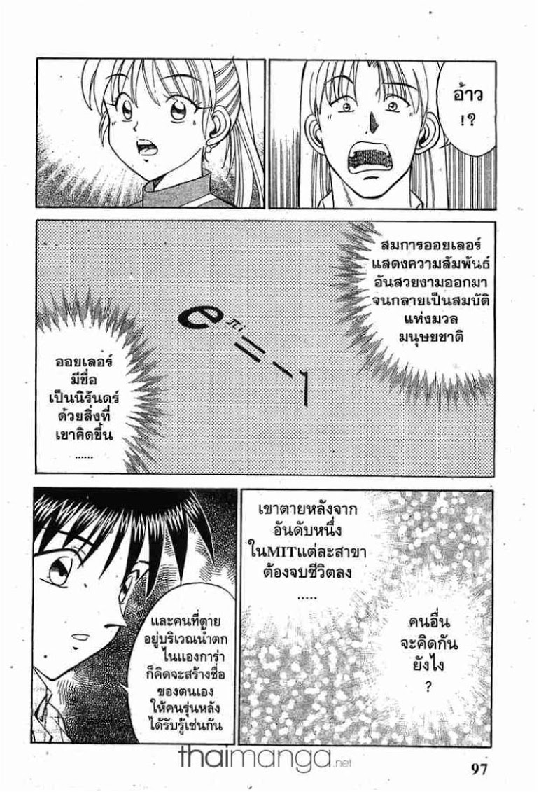 อ่าน Q.E.D.: Shoumei Shuuryou