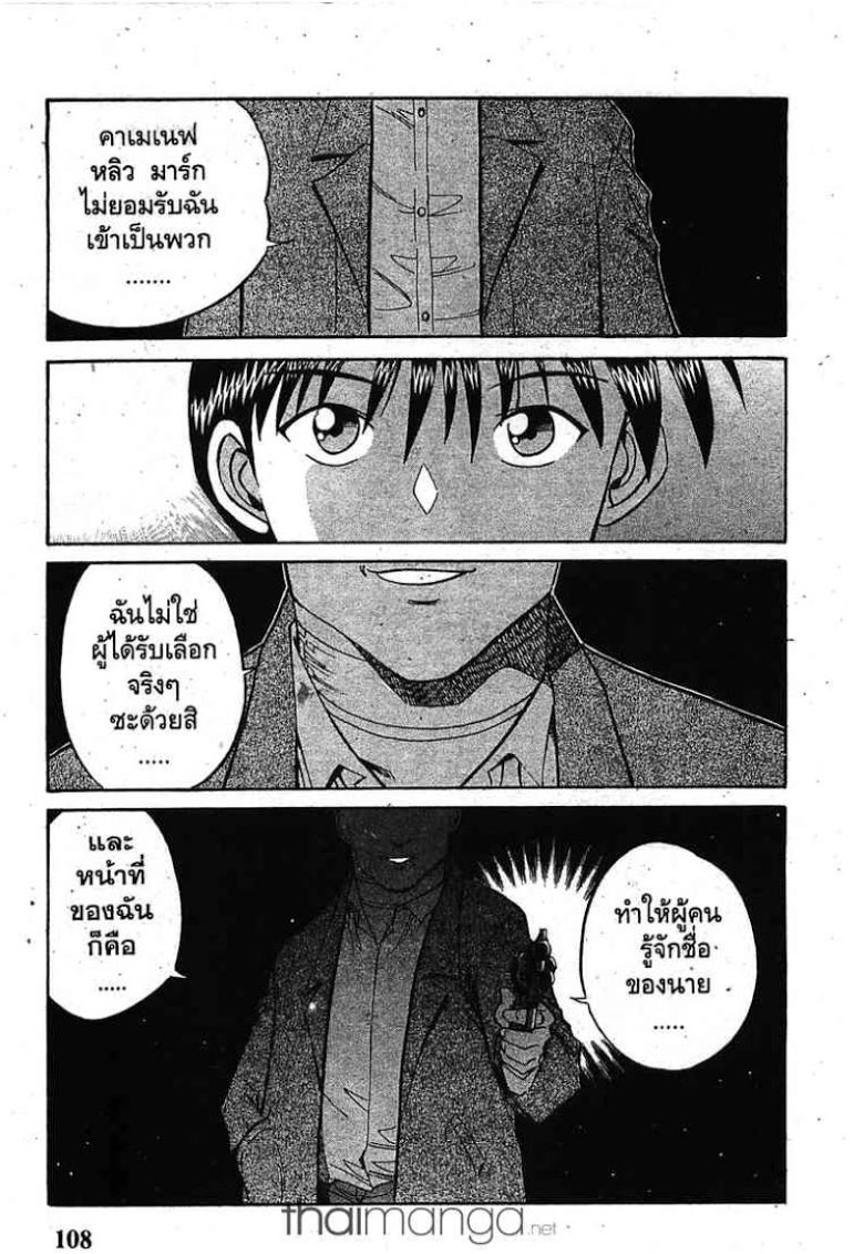 อ่าน Q.E.D.: Shoumei Shuuryou