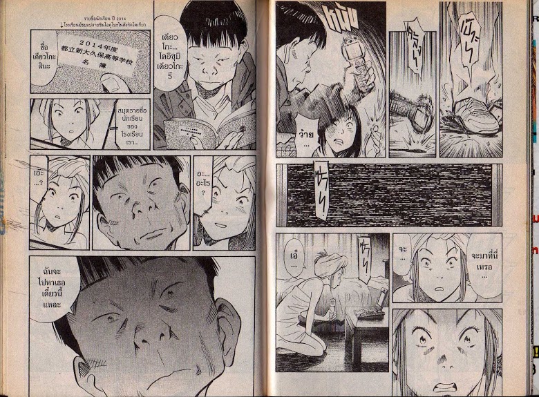 อ่าน 20th Century Boys