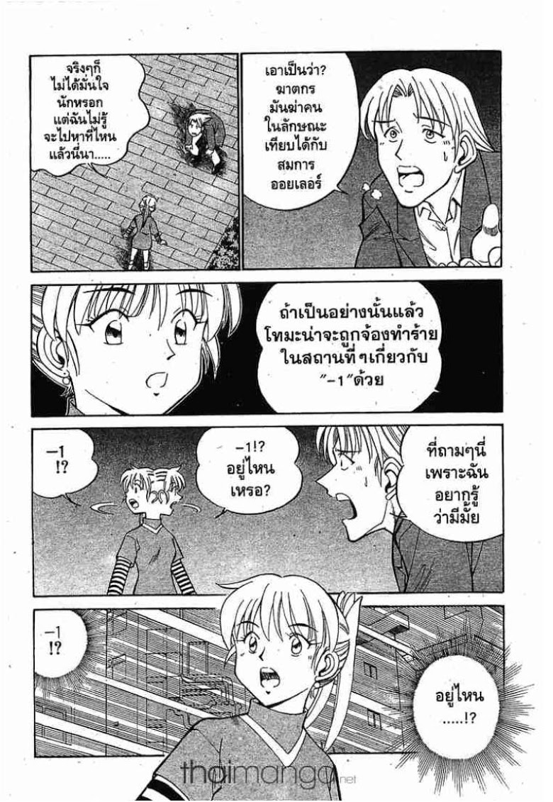 อ่าน Q.E.D.: Shoumei Shuuryou