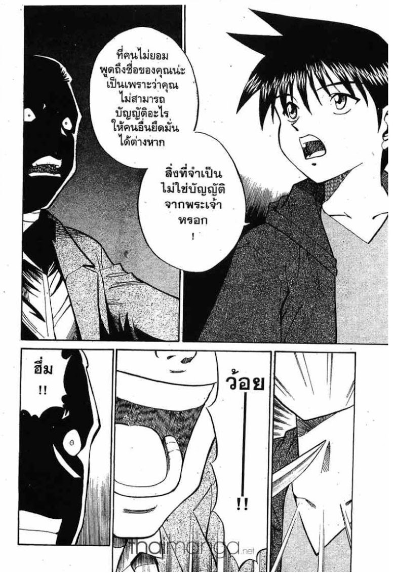 อ่าน Q.E.D.: Shoumei Shuuryou