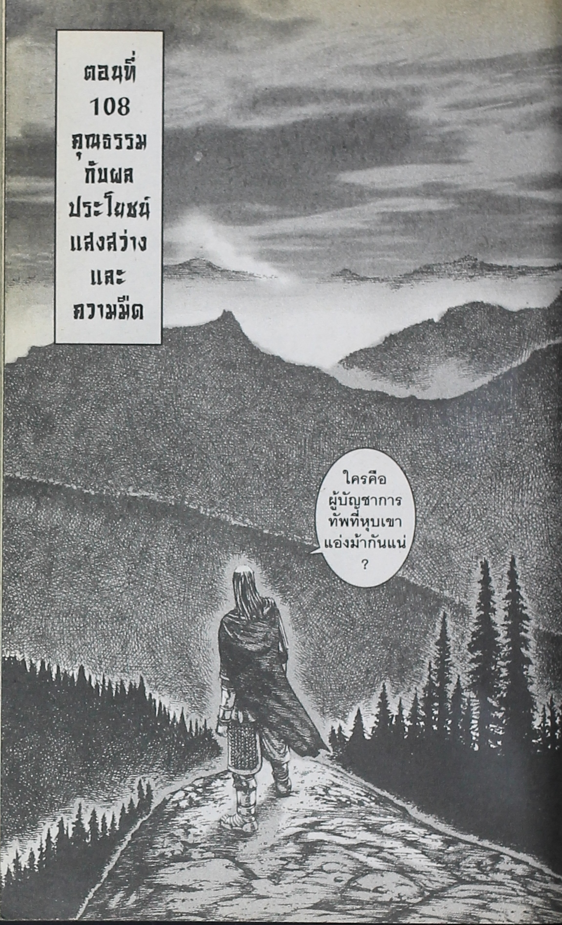 อ่าน The Ravages of Time