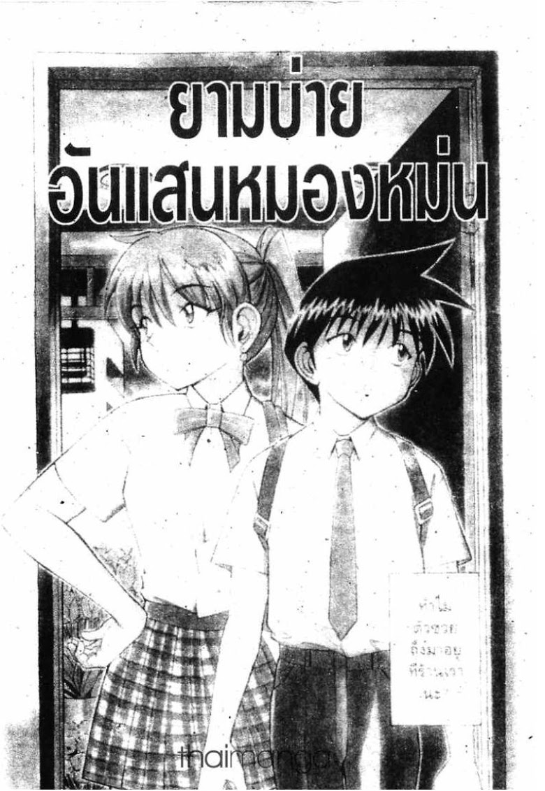 อ่าน Q.E.D.: Shoumei Shuuryou