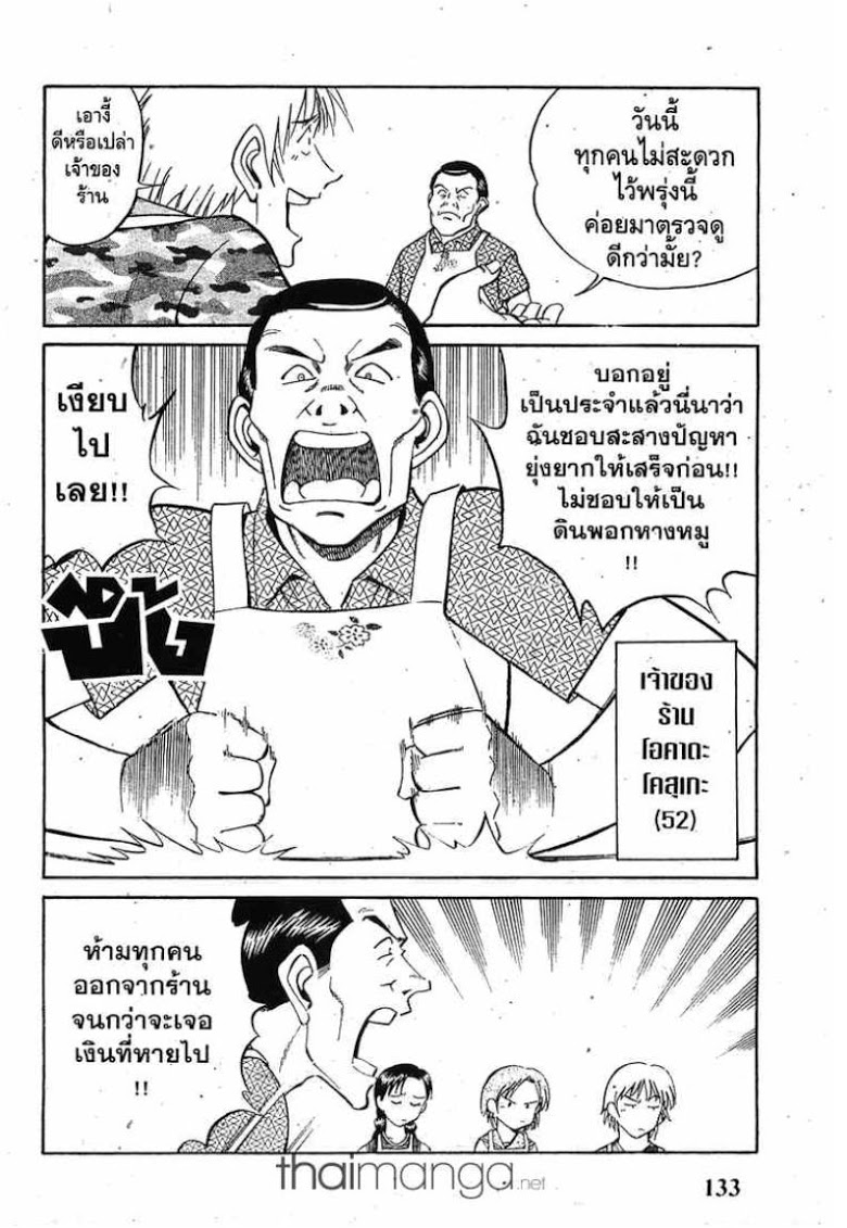 อ่าน Q.E.D.: Shoumei Shuuryou