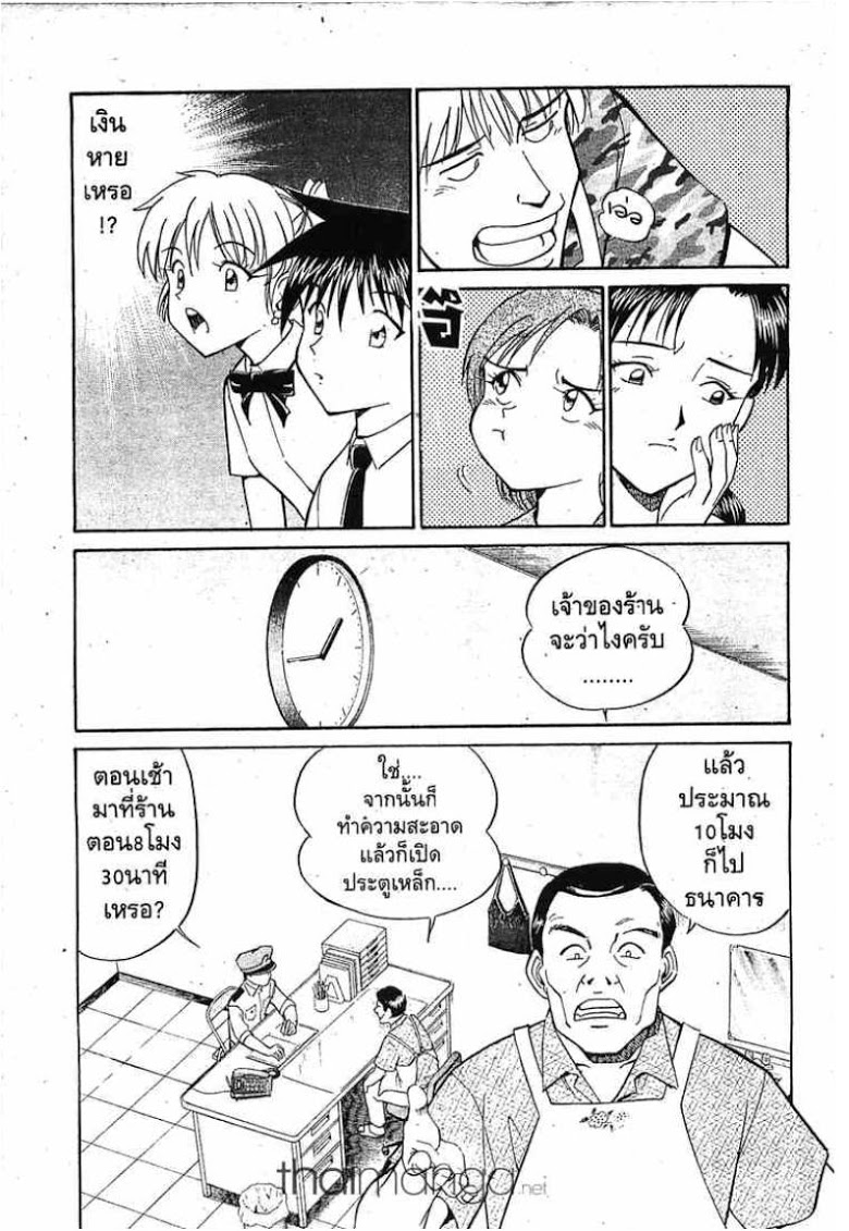 อ่าน Q.E.D.: Shoumei Shuuryou