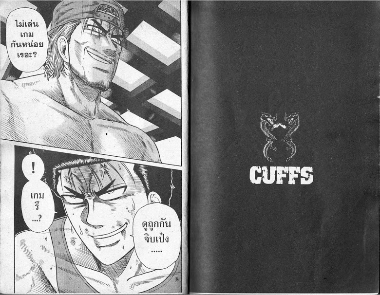 อ่าน CUFFS