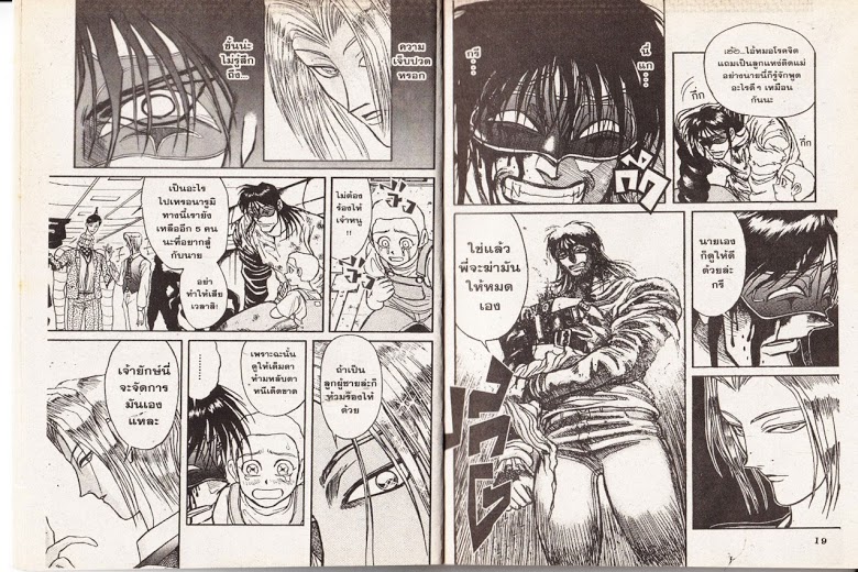 อ่าน Karakuri Circus