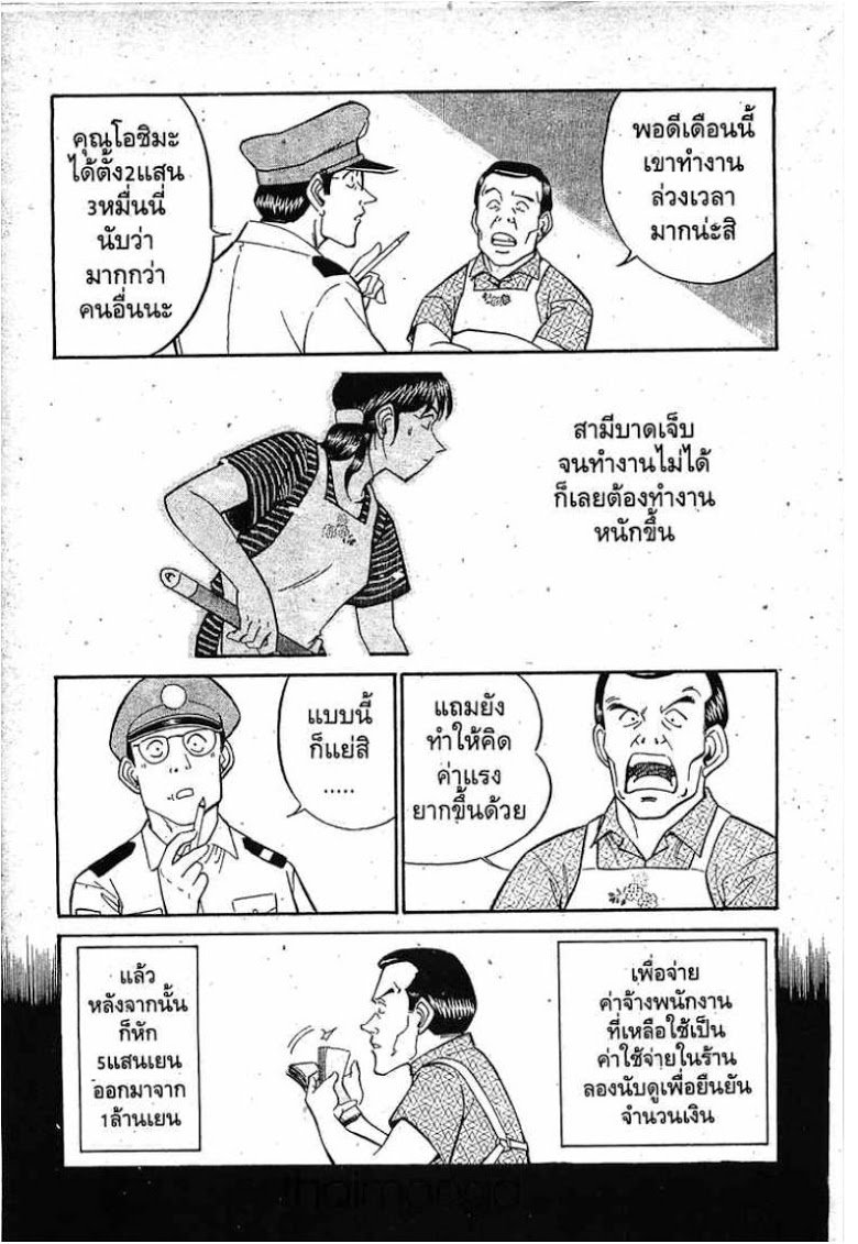 อ่าน Q.E.D.: Shoumei Shuuryou