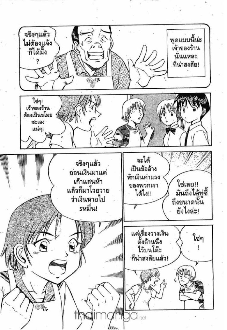 อ่าน Q.E.D.: Shoumei Shuuryou