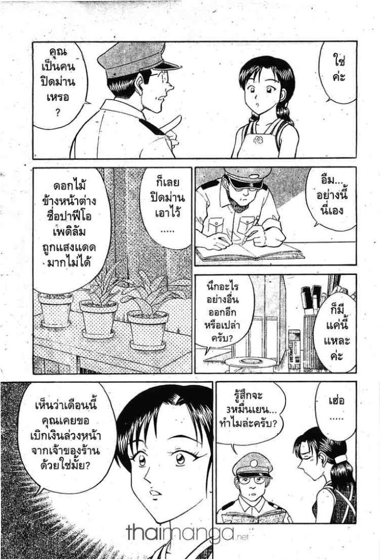 อ่าน Q.E.D.: Shoumei Shuuryou