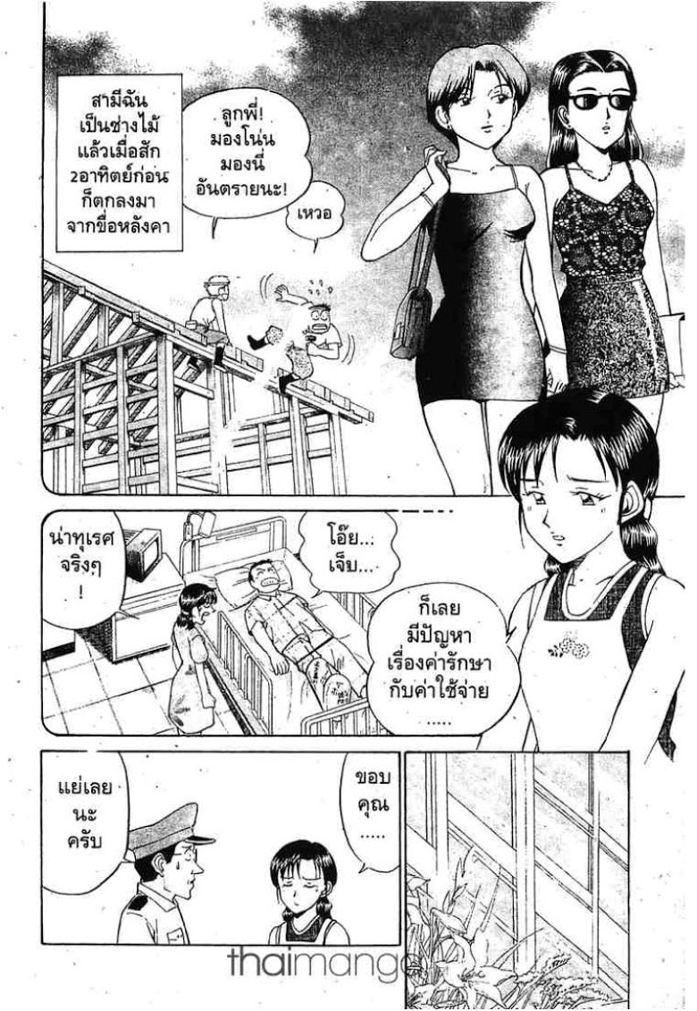 อ่าน Q.E.D.: Shoumei Shuuryou