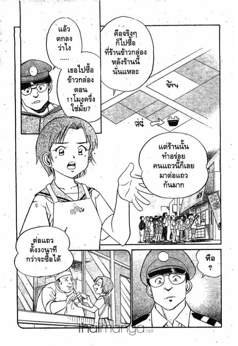 อ่าน Q.E.D.: Shoumei Shuuryou