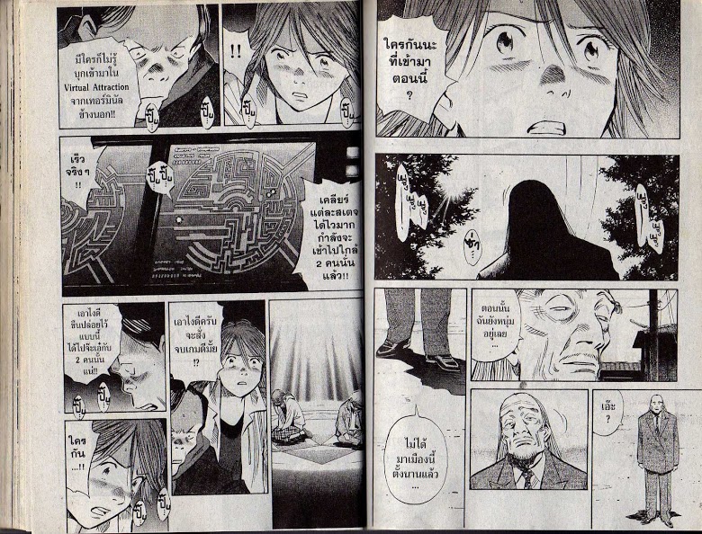 อ่าน 20th Century Boys