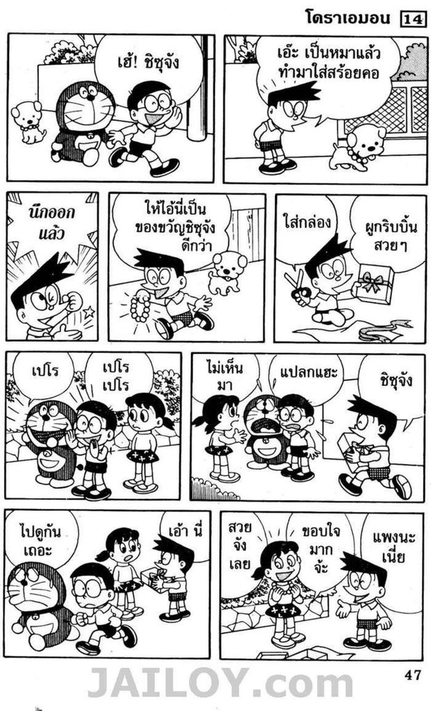 อ่านโดเรมอน