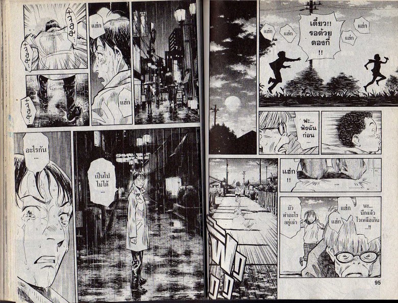 อ่าน 20th Century Boys