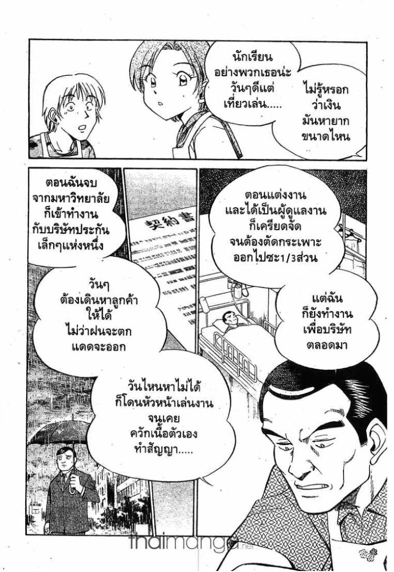 อ่าน Q.E.D.: Shoumei Shuuryou