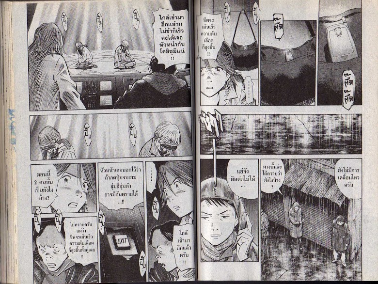 อ่าน 20th Century Boys